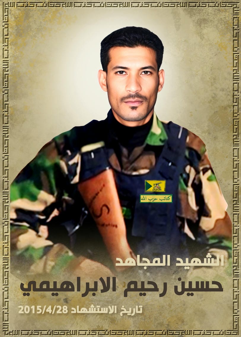 حسين رحيم والي عليوي الابراهيمي